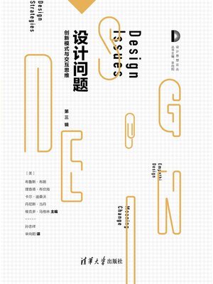 cover image of 设计问题 创新模式与交互思维